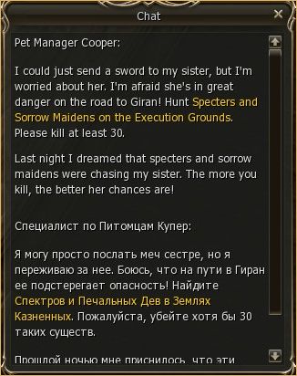 lineage eternal, Help the sister -take a Cougar pet Help the sister -take a Cougar pet, lineage 2 warlord, lineage 2 ertheia facebook