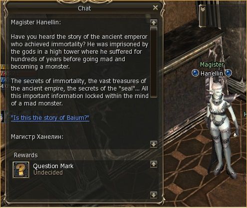 lineage 2 yul moonlight sentinel, An Arrogant Search - Meat Baium An Arrogant Search - Meat Baium, lineage 2 items, l2 clan siege