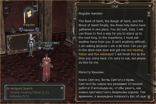 lineage 2 yul moonlight sentinel, An Arrogant Search - Meat Baium An Arrogant Search - Meat Baium, lineage 2 items, l2 clan siege