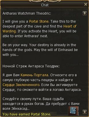 l2 clan and ally crest, Audience with the Land Dragon Audience with the Land Dragon, l2db skills, lineage 2 h5