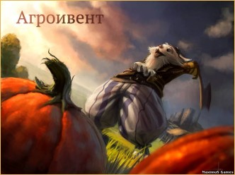 L2 Clan invite, Squash Event - 21 February - 6 March 2017 Squash Event - 21 February - 6 March 2017, l2 phoenix, lineage 2 fishing